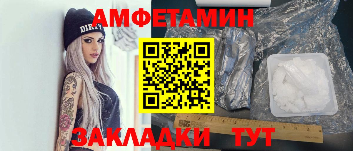 АМФ Розовый Артёмовский