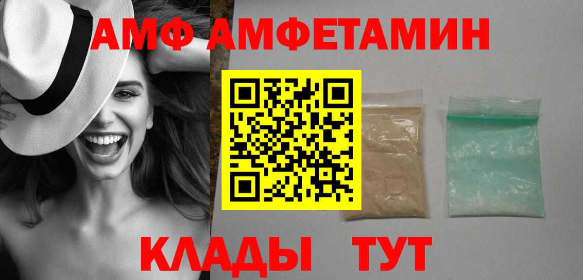 Амфетамин 97%  Вход с VPN  Артёмовский 
