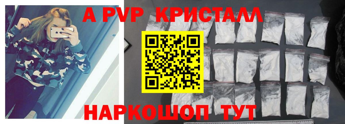 Альфа ПВП VHQ  Вход с VPN  Артёмовский  APVP  Alfa_PVP кристаллы  A-PVP Соль 