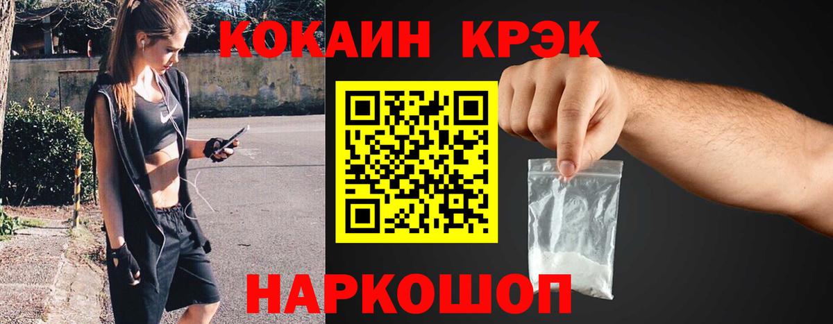 Кокаин Fish Scale  COCAIN 99%  Вход с VPN  Артёмовский 