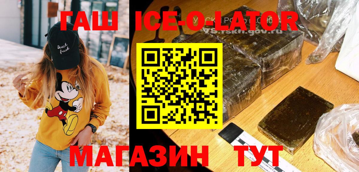 ГАШИШ Premium  ГАШИШ  Артёмовский  Вход с VPN  наркота  ГАШИШ гашик 
