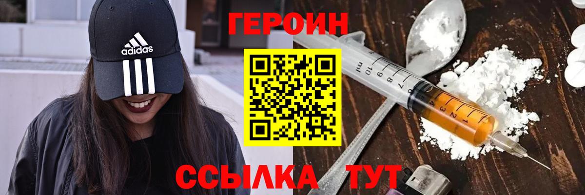 ГЕРОИН белый Артёмовский