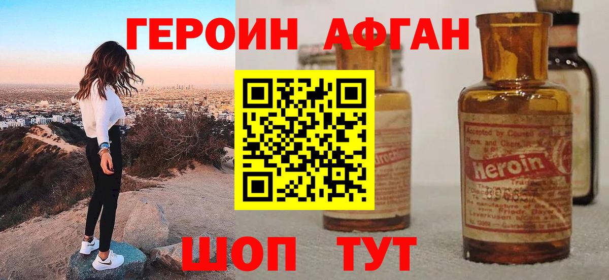 Артёмовский  Героин афганец  Вход с VPN 