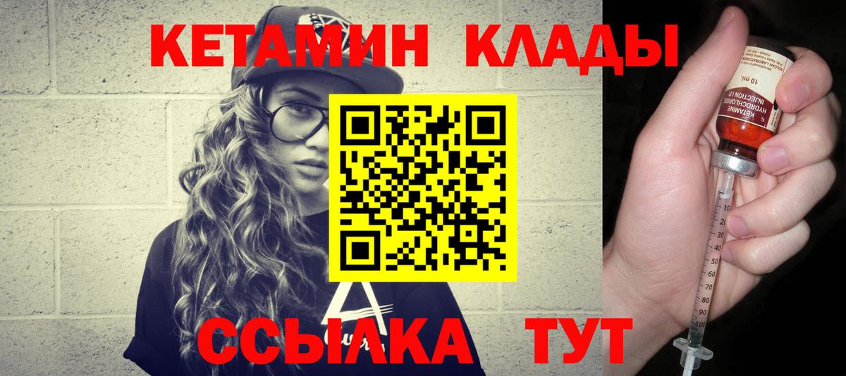 КЕТАМИН ketamine  Вход с VPN  Артёмовский  КЕТАМИН ketamine 