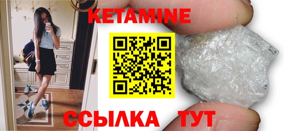 КЕТАМИН VHQ Артёмовский