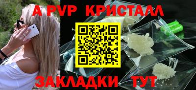 apvp Севастополь