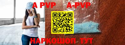 apvp Севастополь
