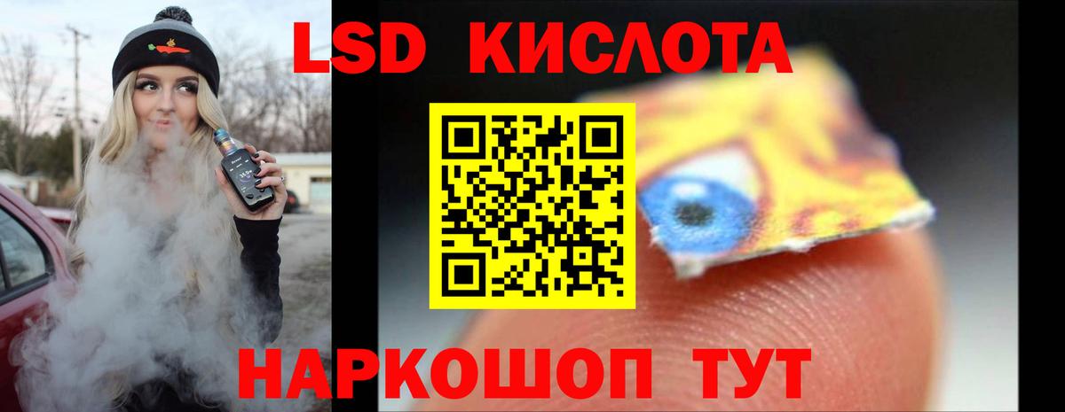   сайт  Лсд 25 экстази ecstasy  Вход с VPN  Артёмовский  Лсд 25 экстази кислота 