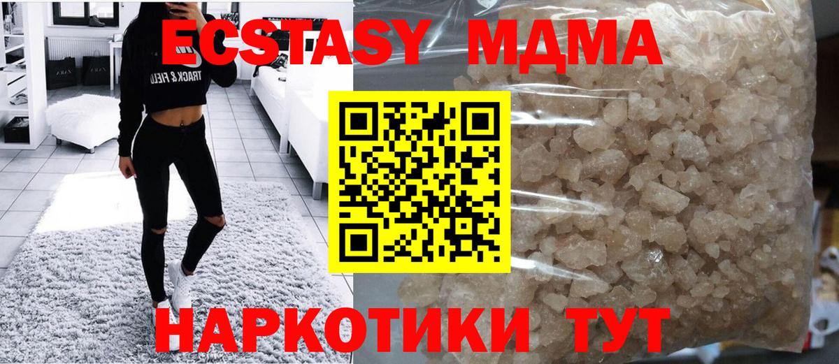МДМА Molly  Вход с VPN  MDMA  MDMA молли  Артёмовский 