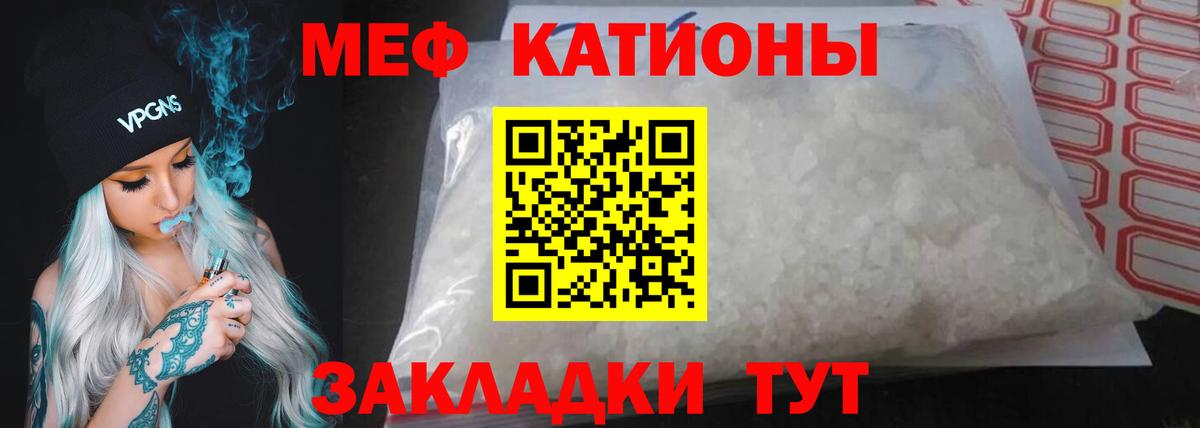 МЕФ мяу мяу  Вход с VPN  Меф  Артёмовский  МЯУ-МЯУ кристаллы 