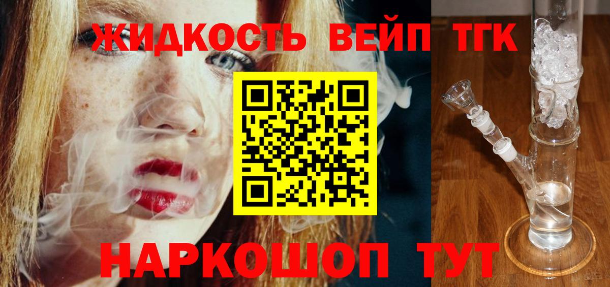 Дистиллят ТГК жижа Артёмовский