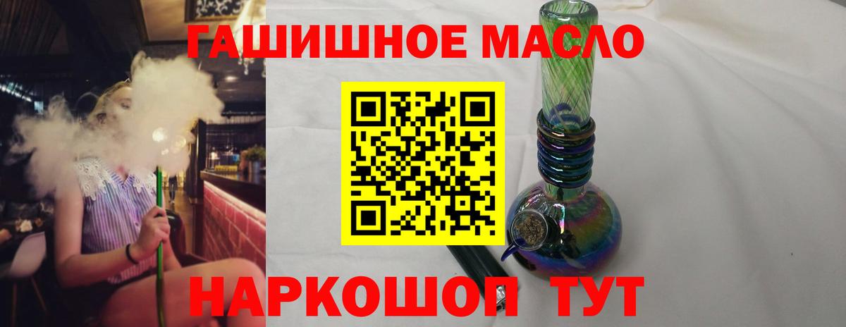 Дистиллят ТГК концентрат  Вход с VPN  Артёмовский 