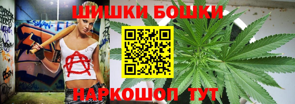 Марихуана Bruce Banner  Бошки Шишки марихуана  Вход с VPN  Шишки марихуана план  Конопля планчик  Артёмовский 